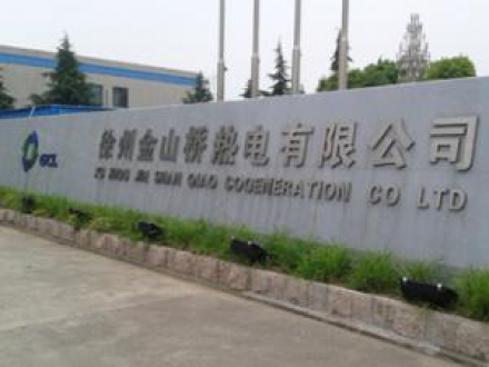 徐州金山桥热电